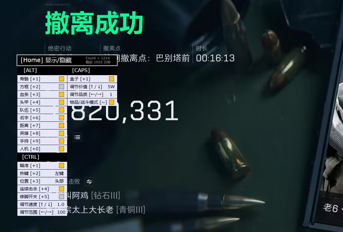 三角洲行动MOD辅助菜单下载 - 自定义功能组合｜便捷切换